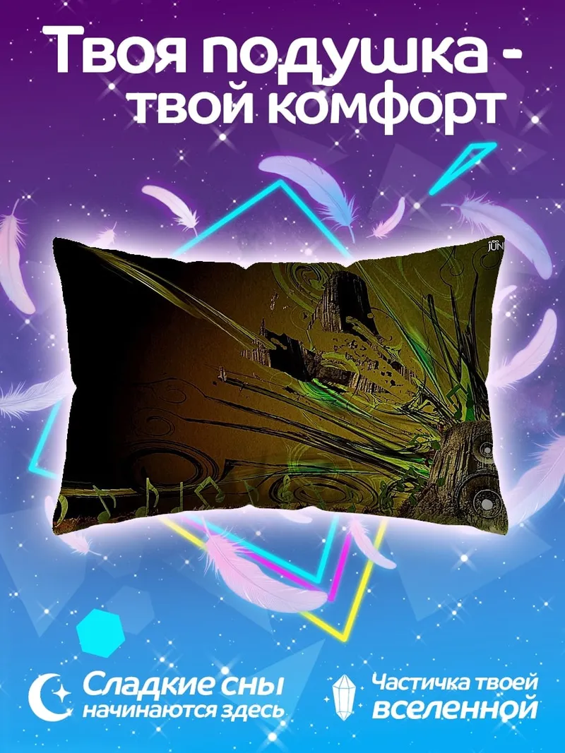 Подушка абстрактная музыкальная композиция