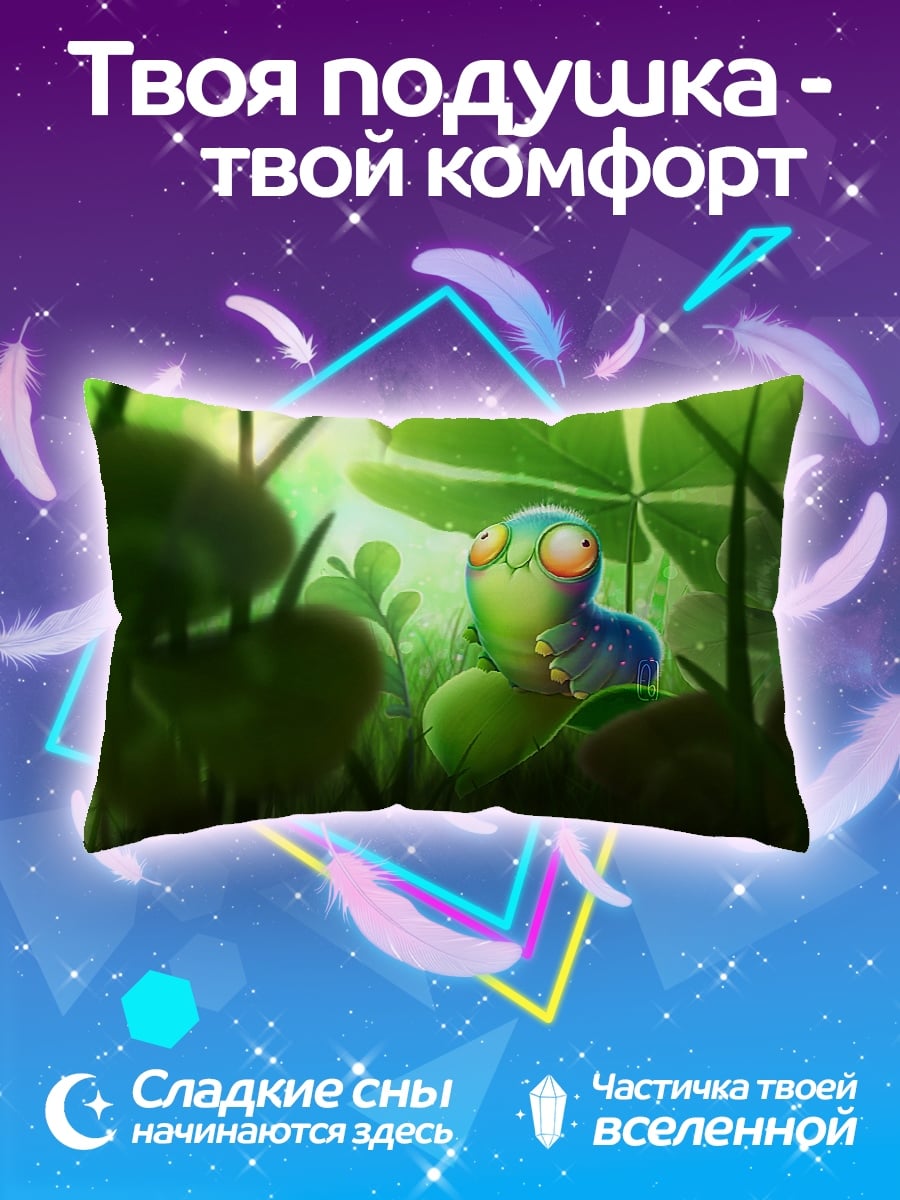 Подушка мультяшный червячок в траве