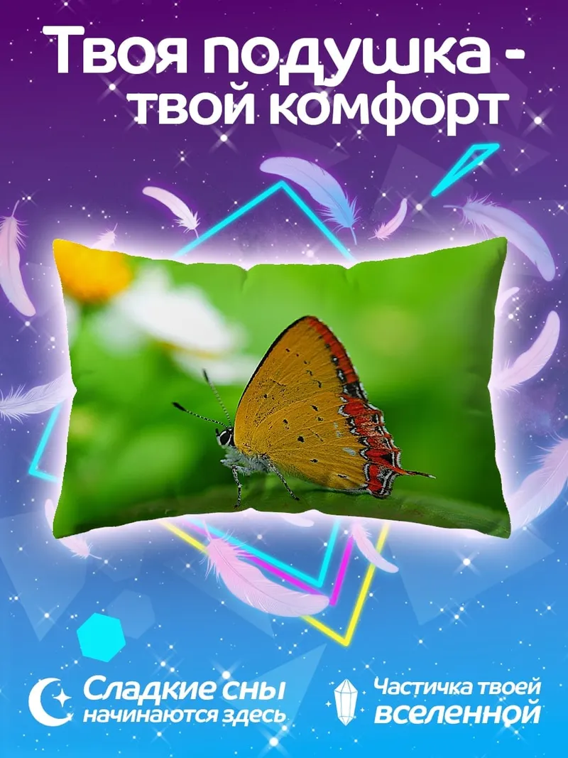 Подушка оранжевая бабочка на листе