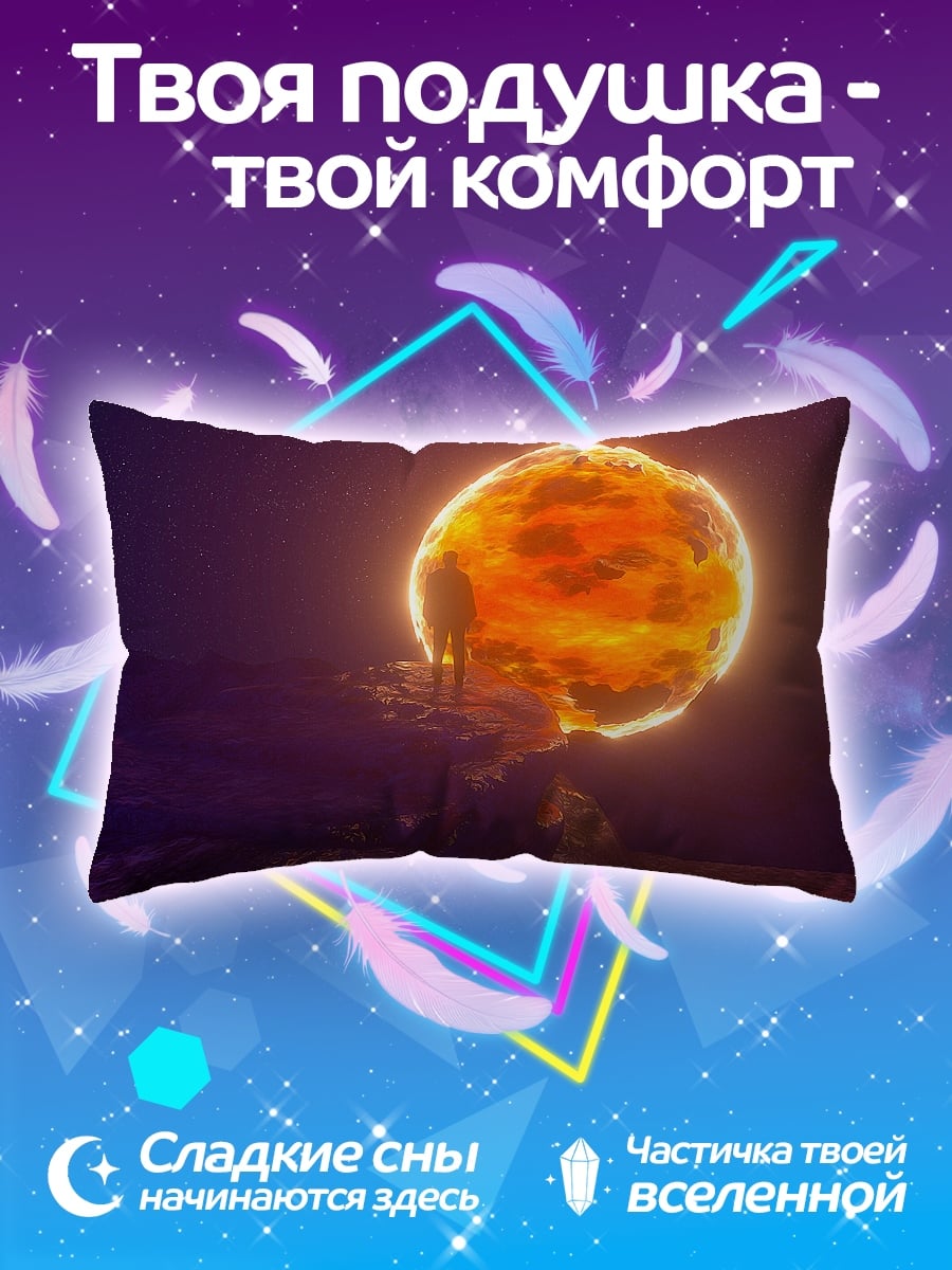 Подушка Огненный шар