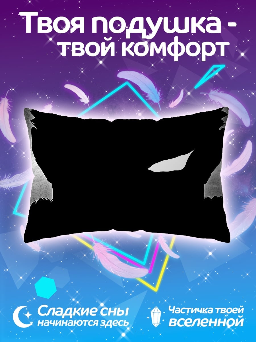 Подушка Силуэт героя