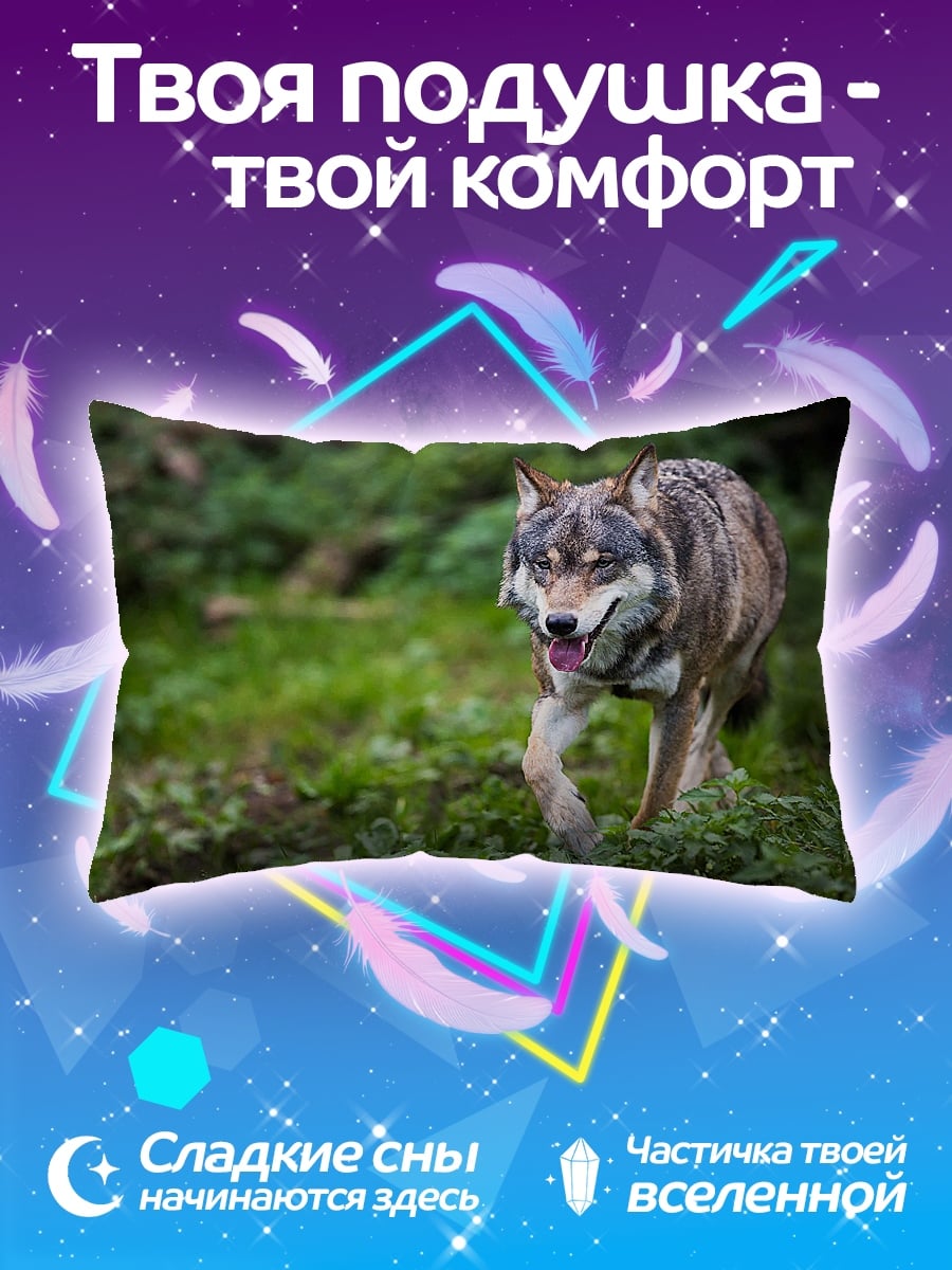 Подушка Идущий волк