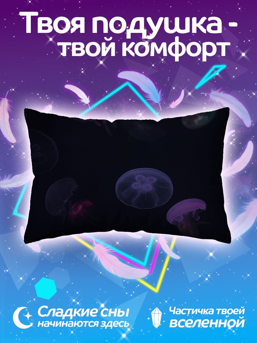 Подушка Медузы в темноте
