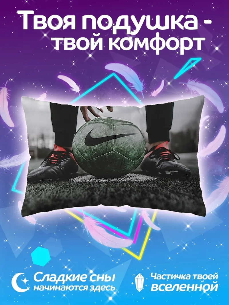 Подушка Футбольный мяч Nike