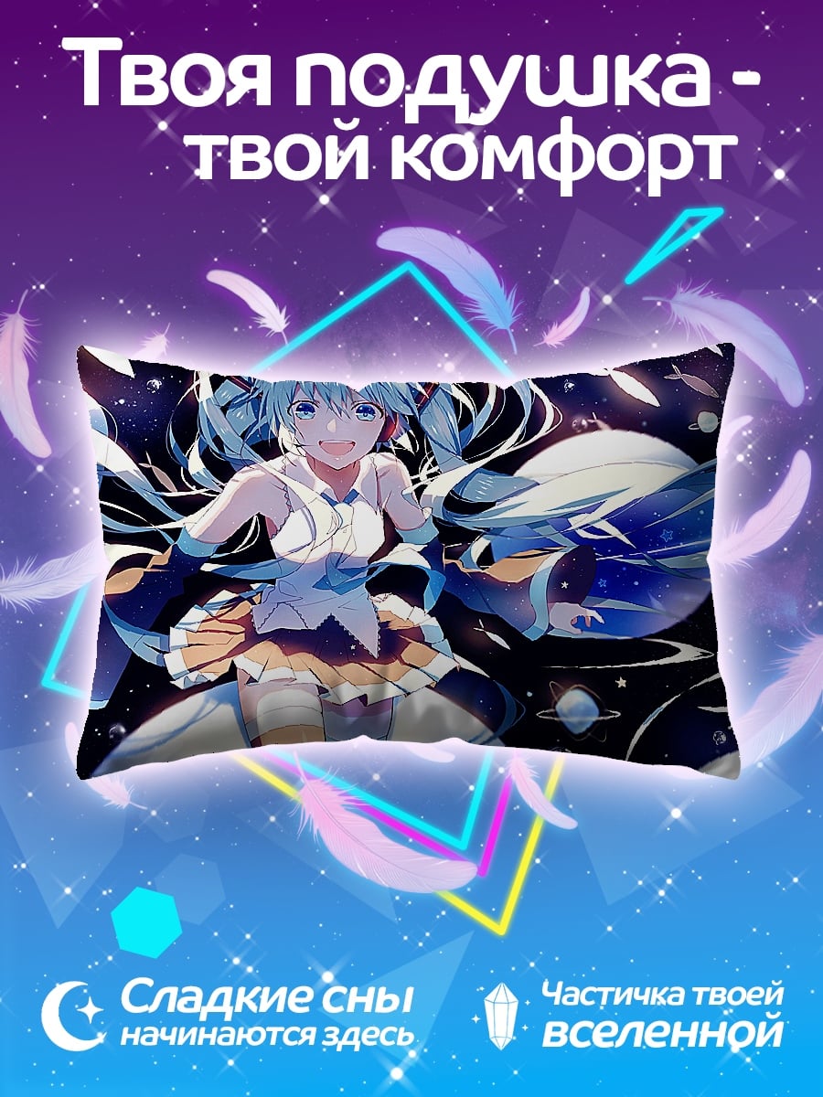 Подушка Космическая аниме девушка