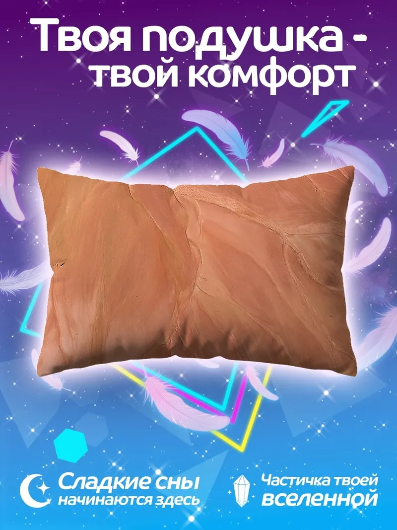 Подушка Абстрактный розовый узор