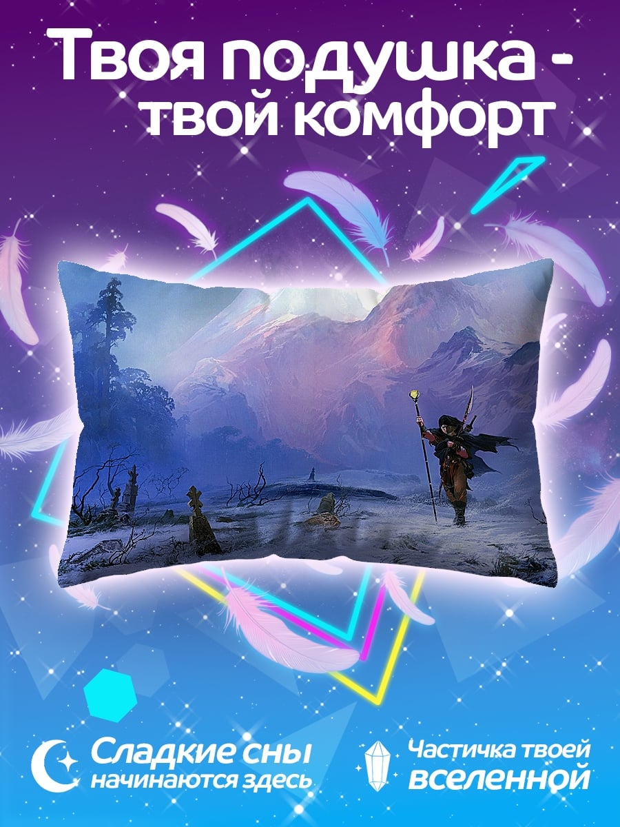 Подушка Маг в снежной долине