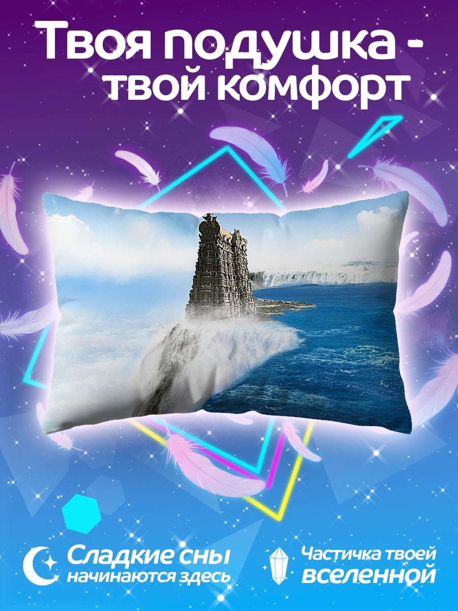 Подушка Замок на водопаде