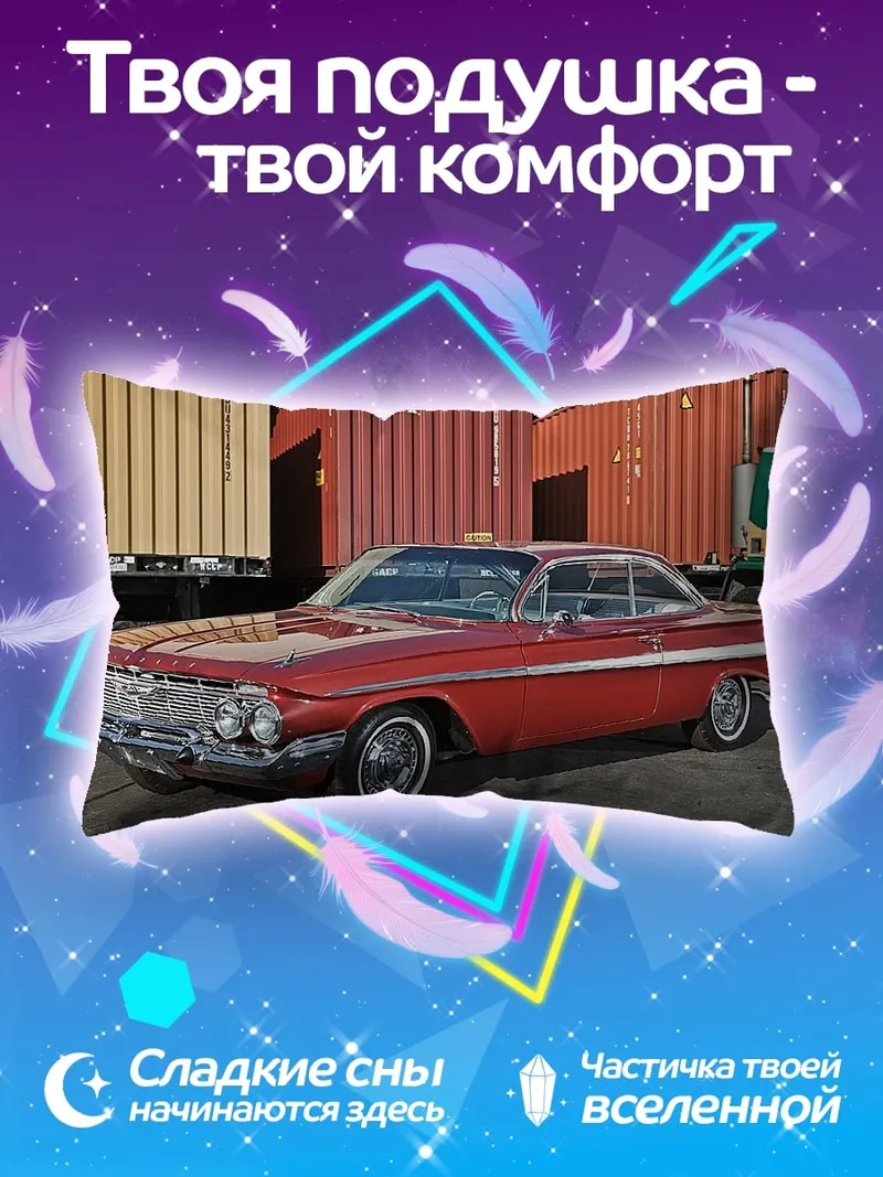 Подушка Красный ретро автомобиль