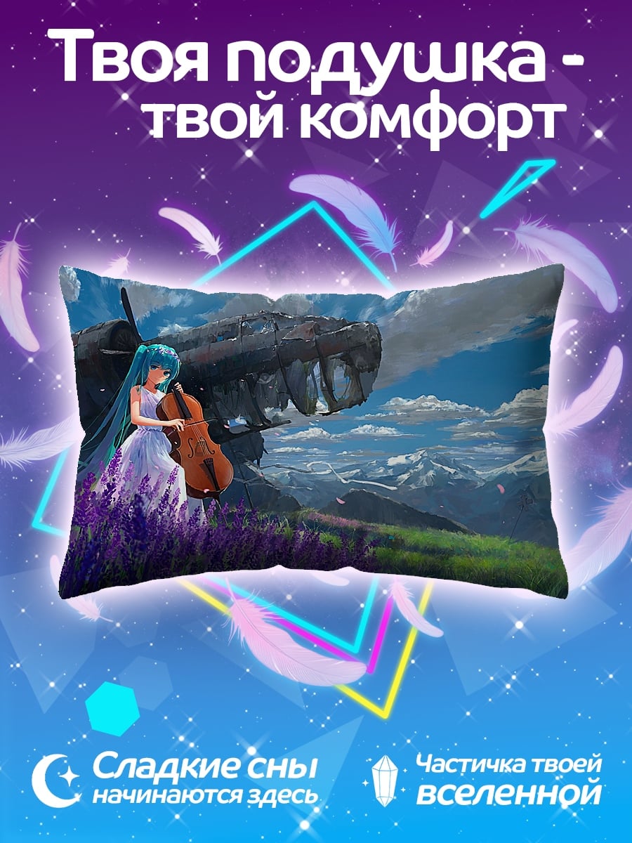 Подушка Девушка с виолончелью