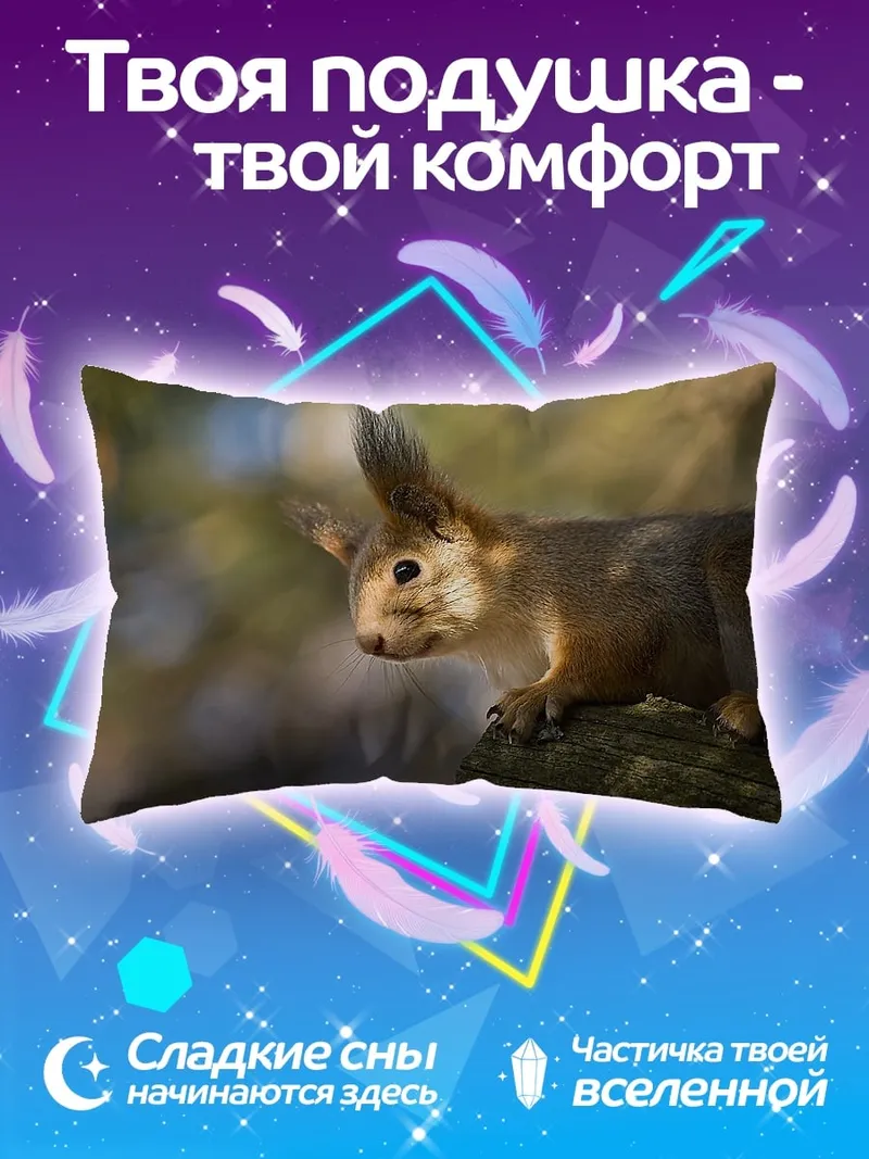 Подушка Рыжая белка крупным планом