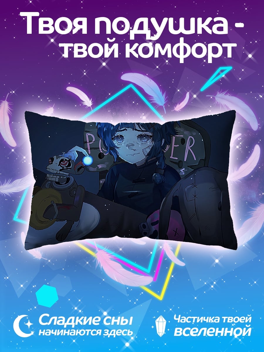 Подушка Кукла Пуппер