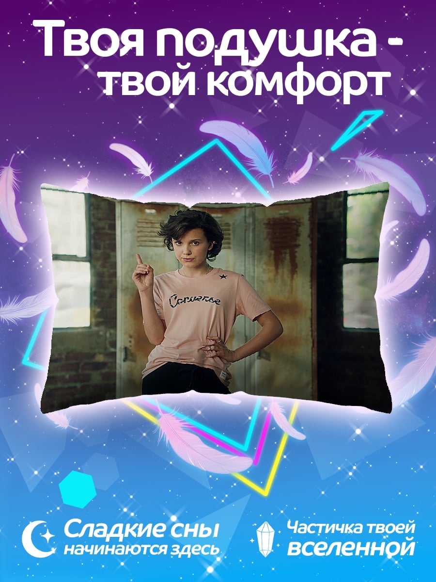 Подушка Девушка с пальцем