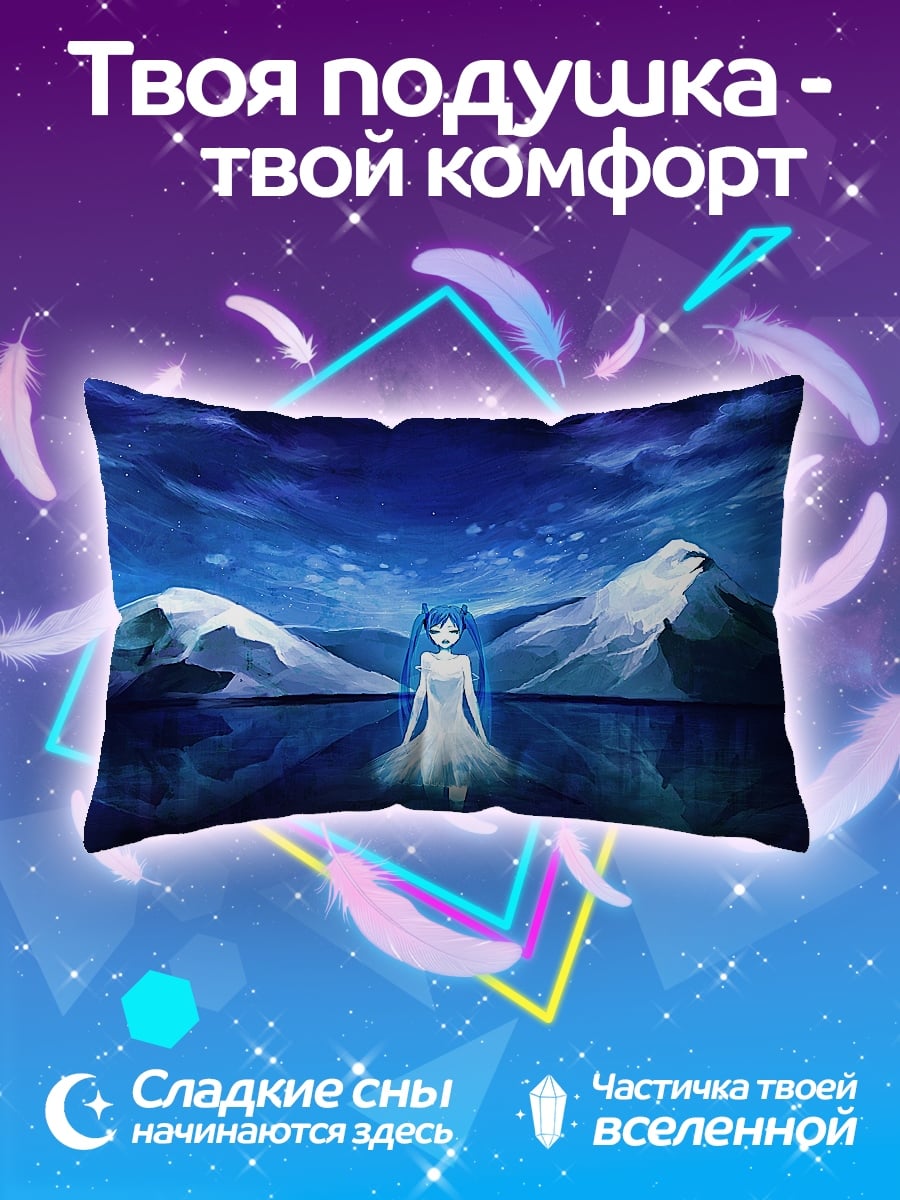 Подушка Ледяная девушка