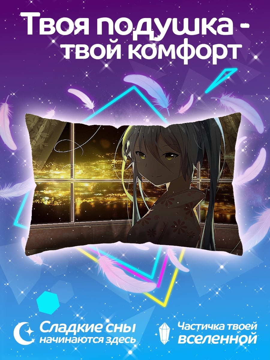 Подушка Аниме девушка ночью