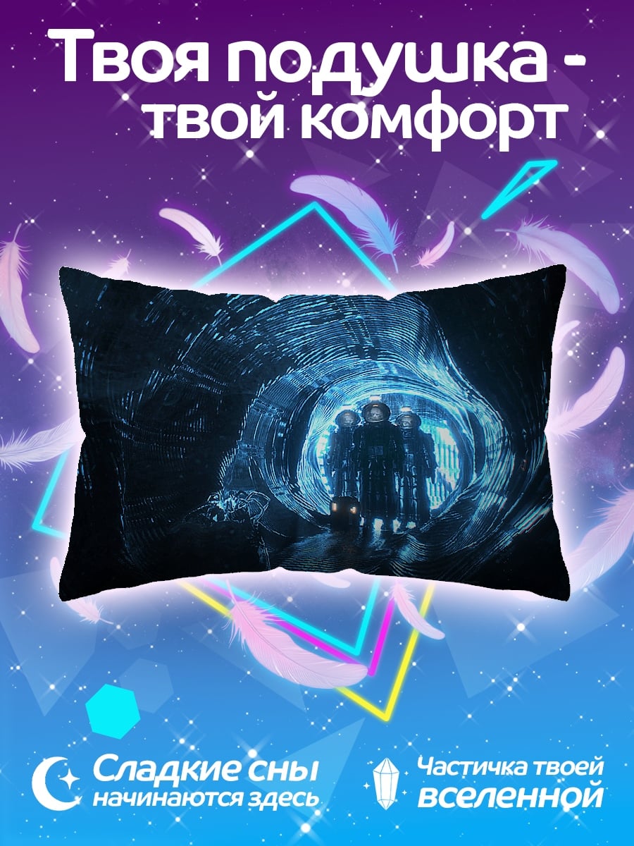 Подушка Синий туннель