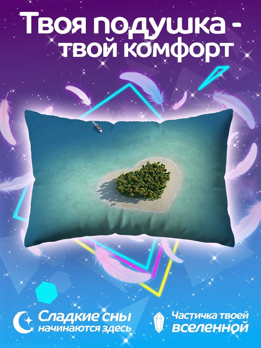Подушка Остров сердце