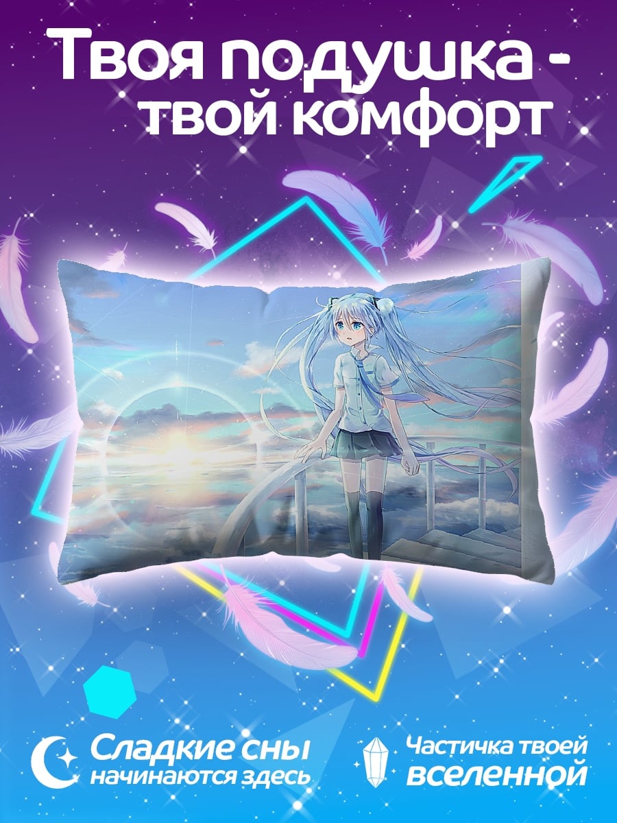 Подушка аниме девушка небо