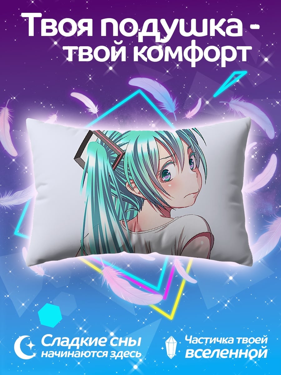Подушка Мику Хацунэ удивление