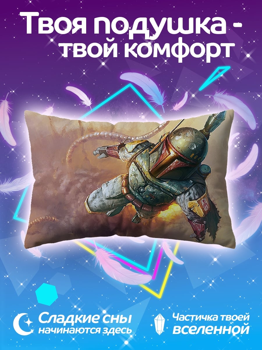 Подушка Боб Фетт полет