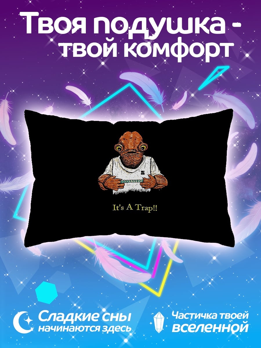 Подушка Адмирал Акбар