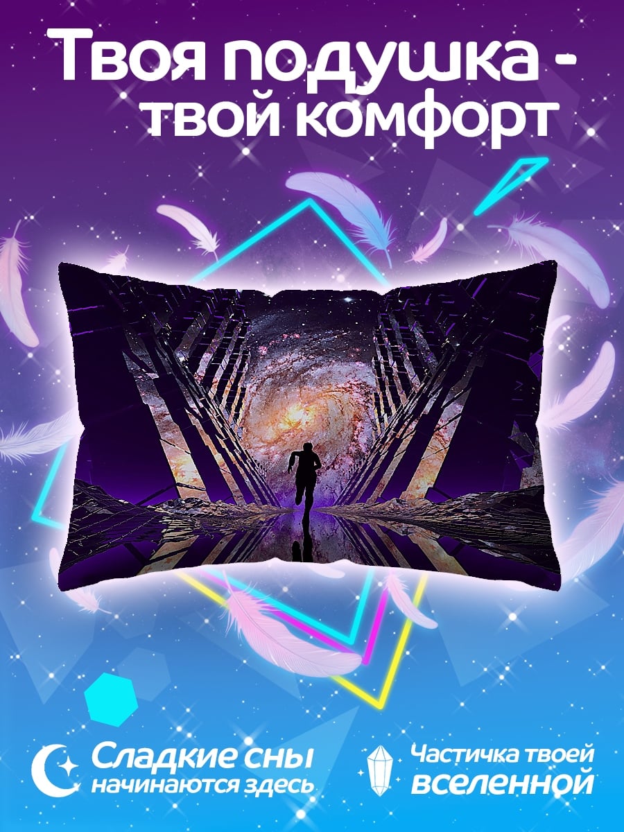 Подушка Космический портал
