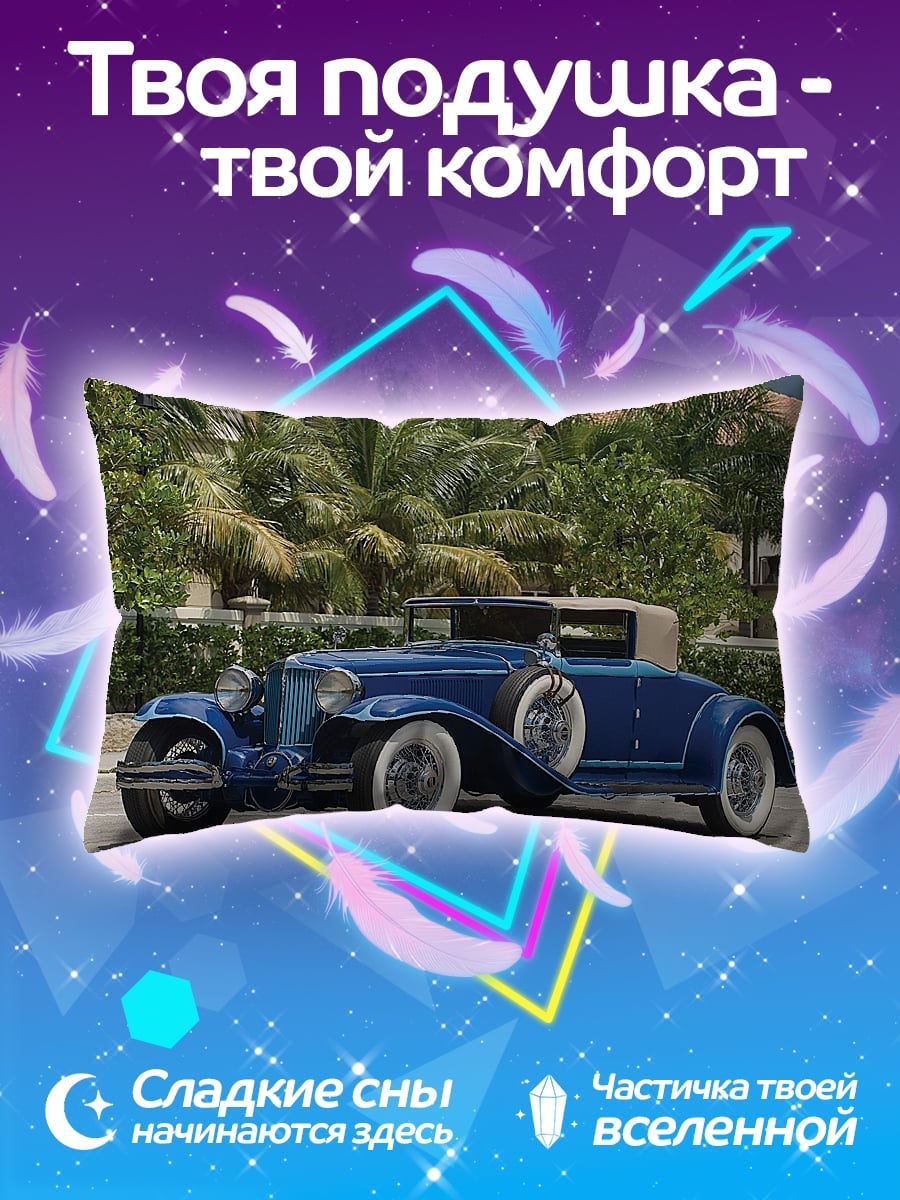 Подушка Синий ретро автомобиль