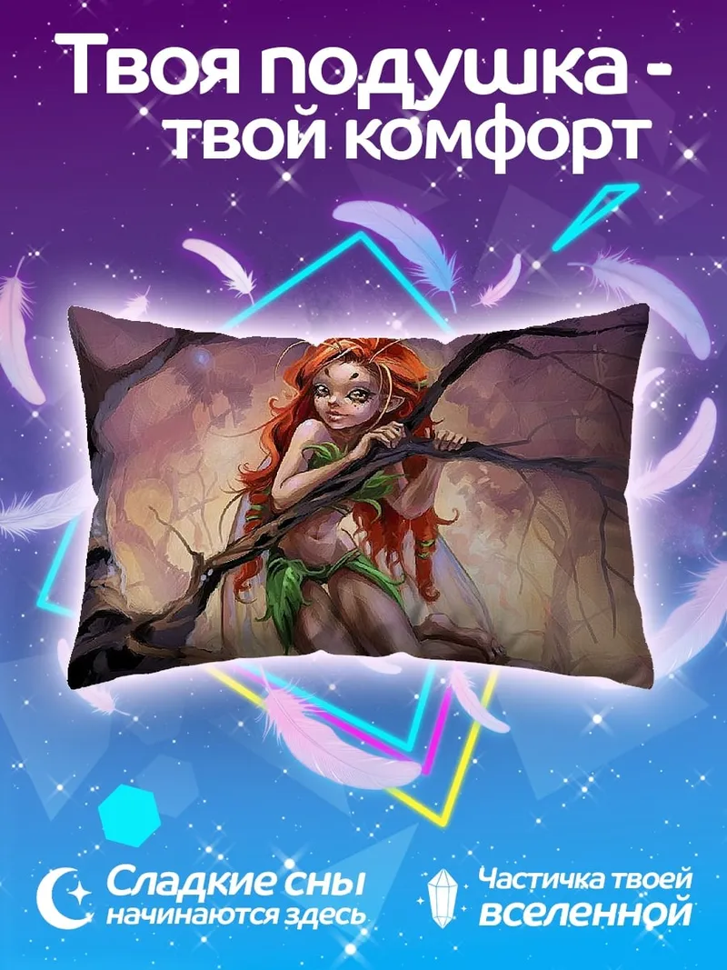 Подушка Рыжая фея