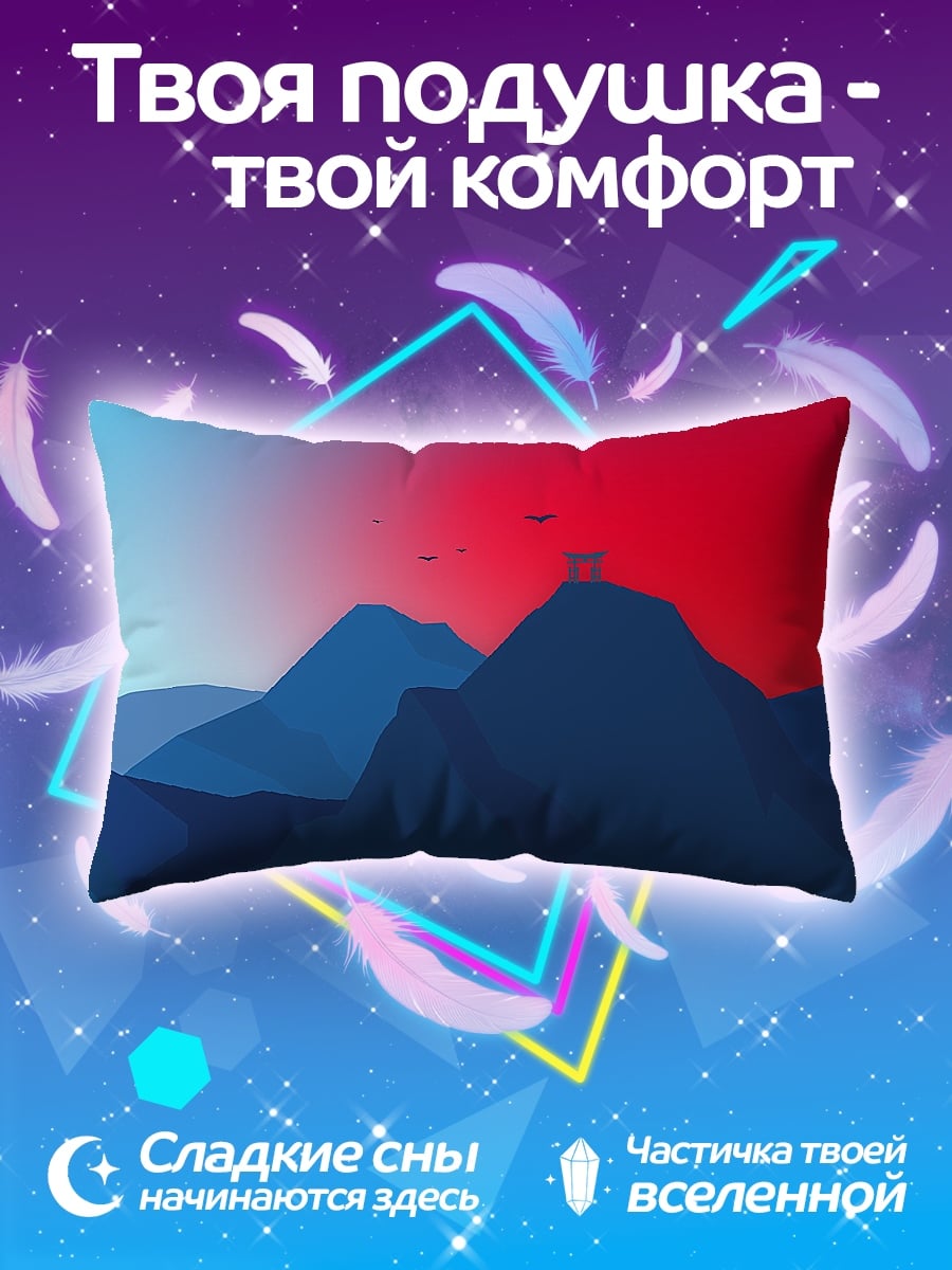 Подушка Красные горы