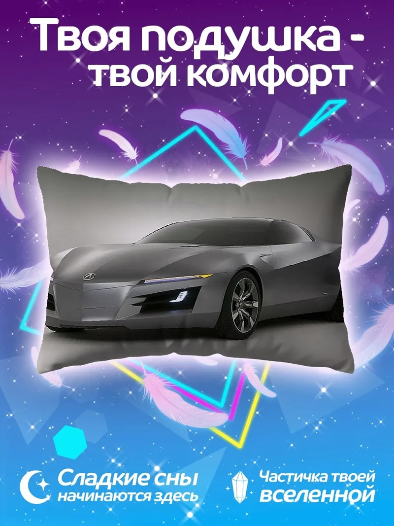 Подушка футуристичный серый автомобиль