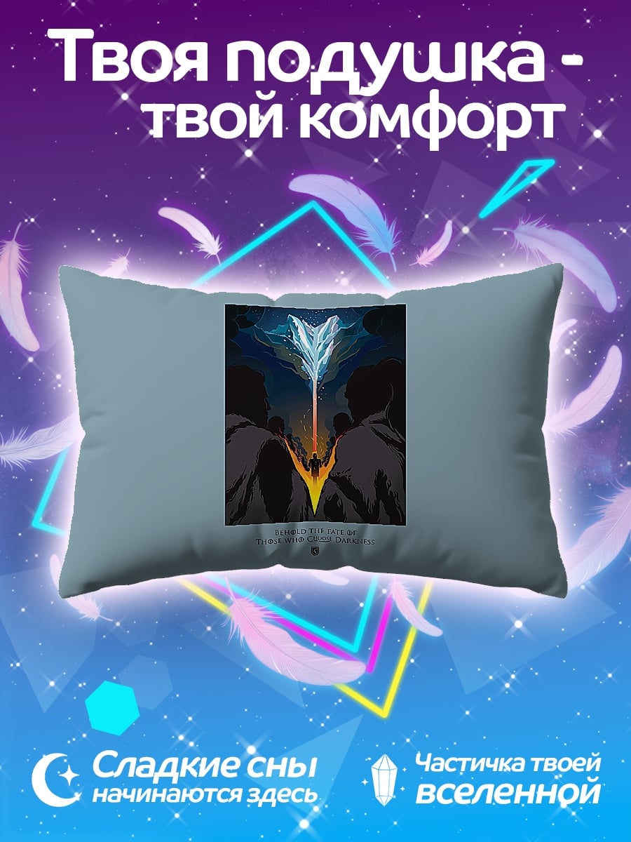 Подушка два мага