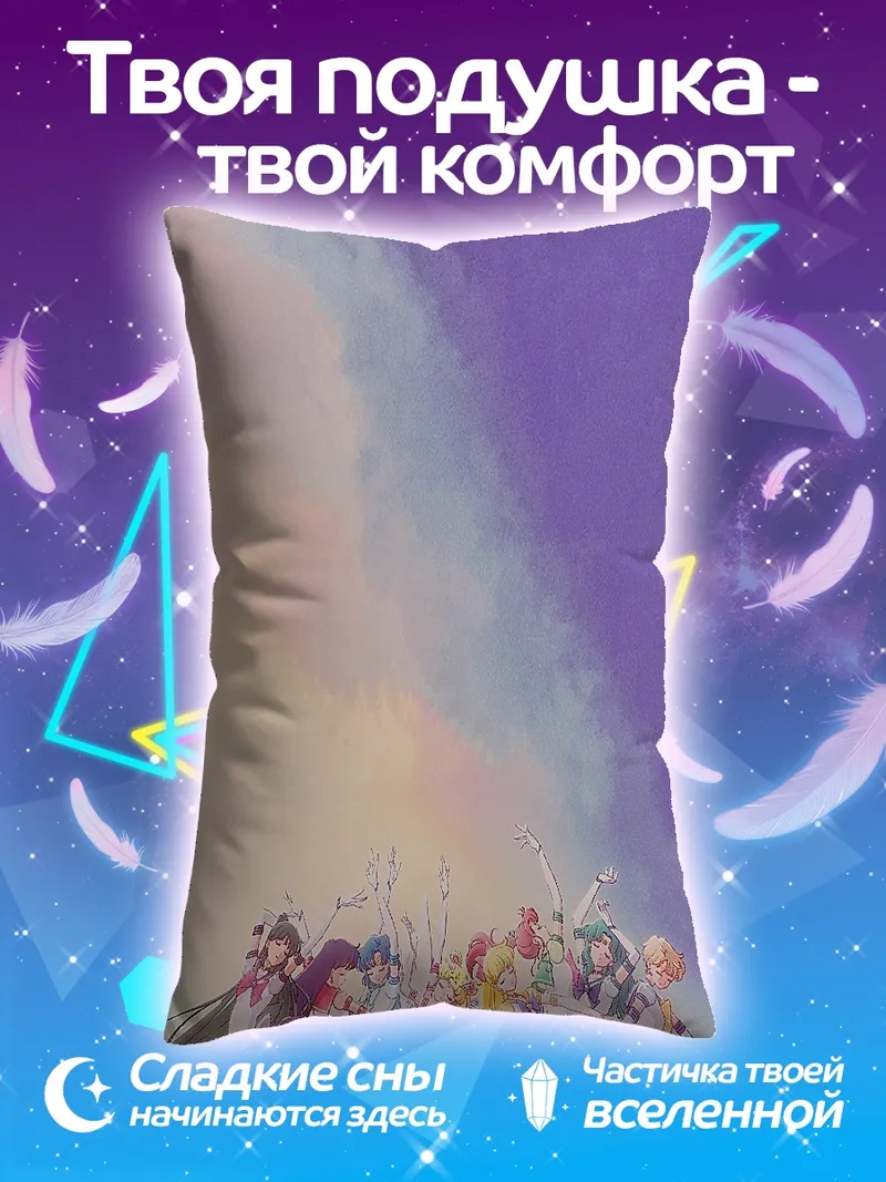 Подушка Коллекция сейлор мун