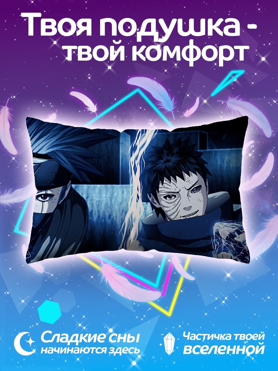 Подушка персонажи Наруто