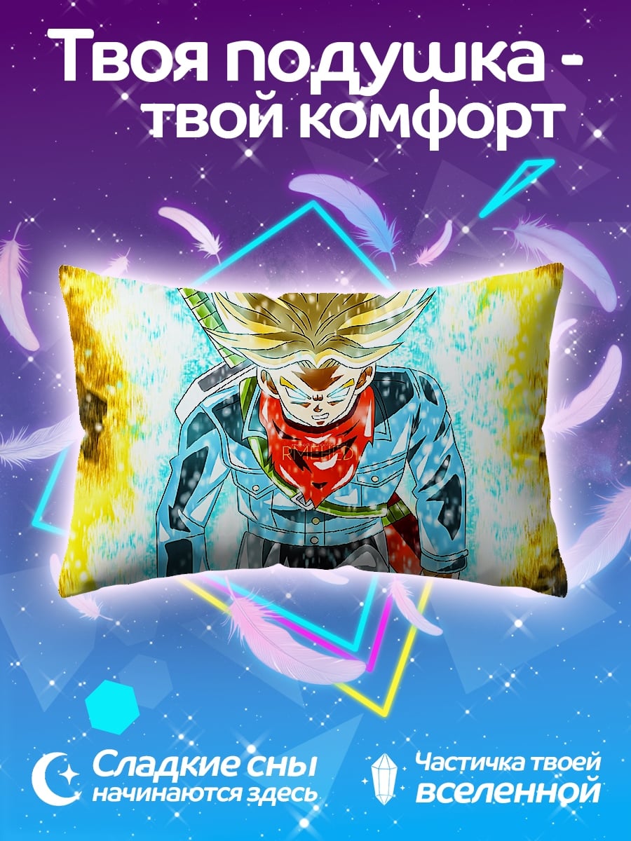 Подушка Транкс Супер Сайян