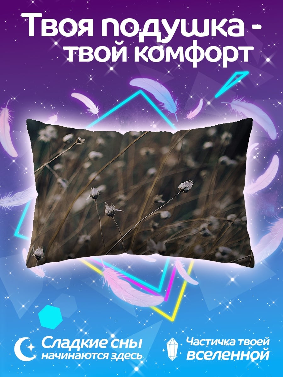 Подушка сухие растения