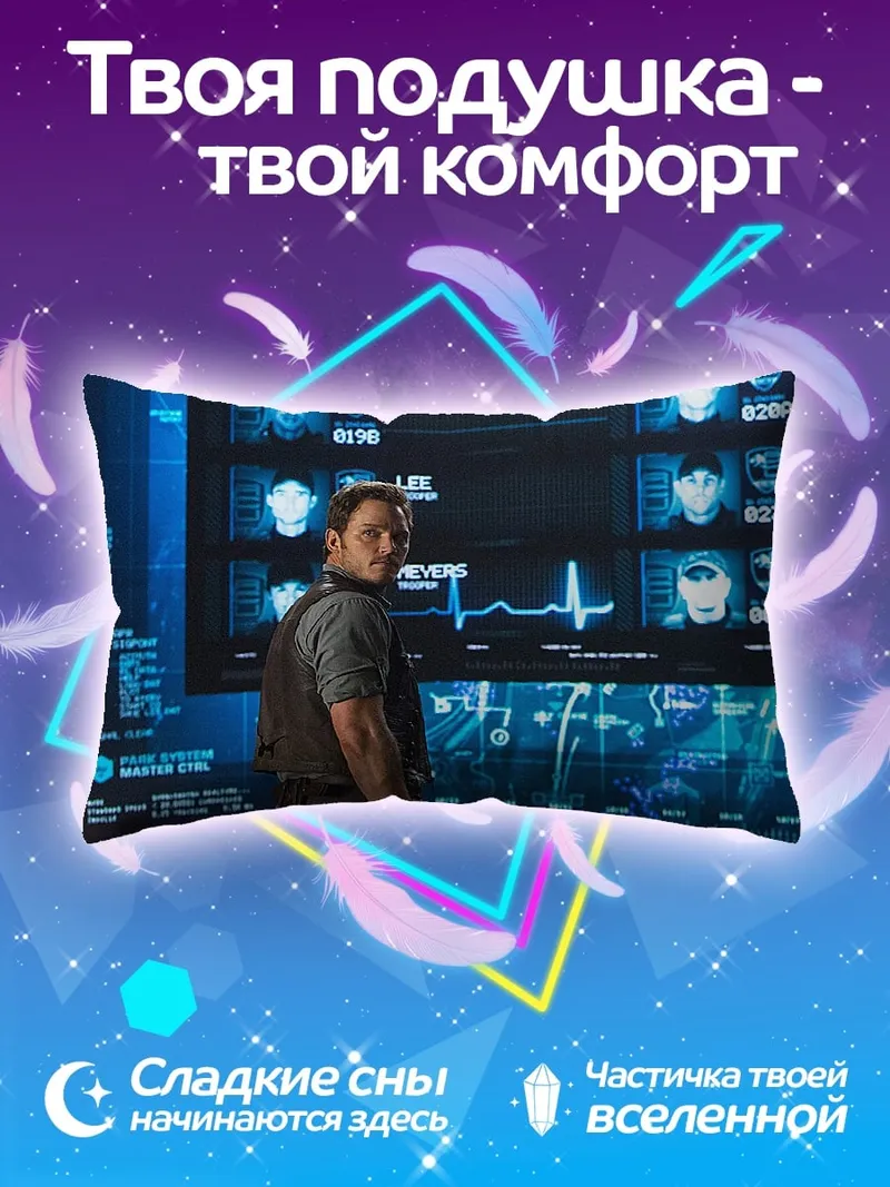Подушка мужчина у экрана