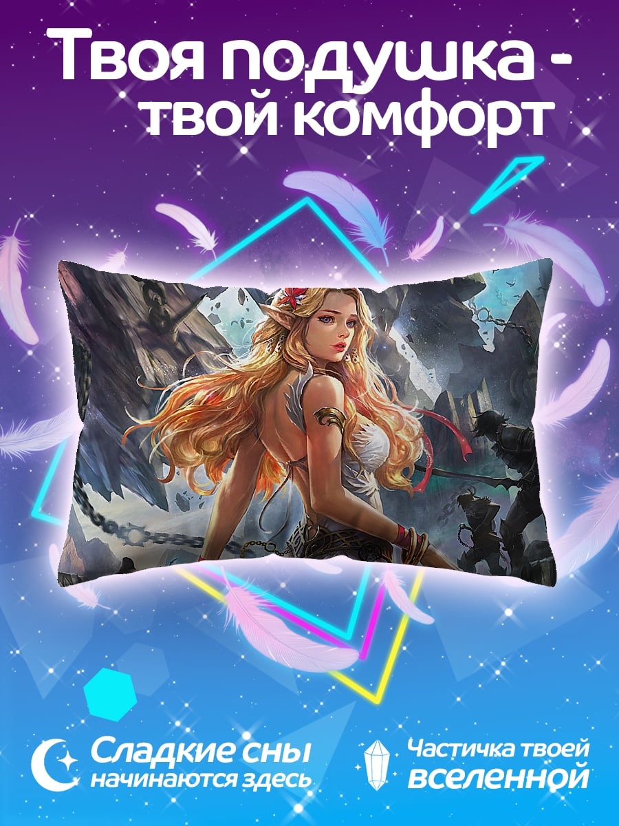 Подушка Эльфийка в горах
