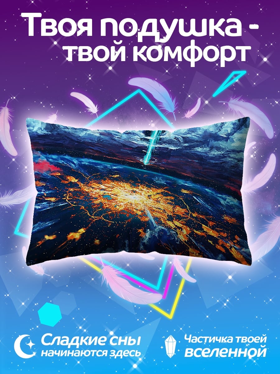Подушка Атака на планету