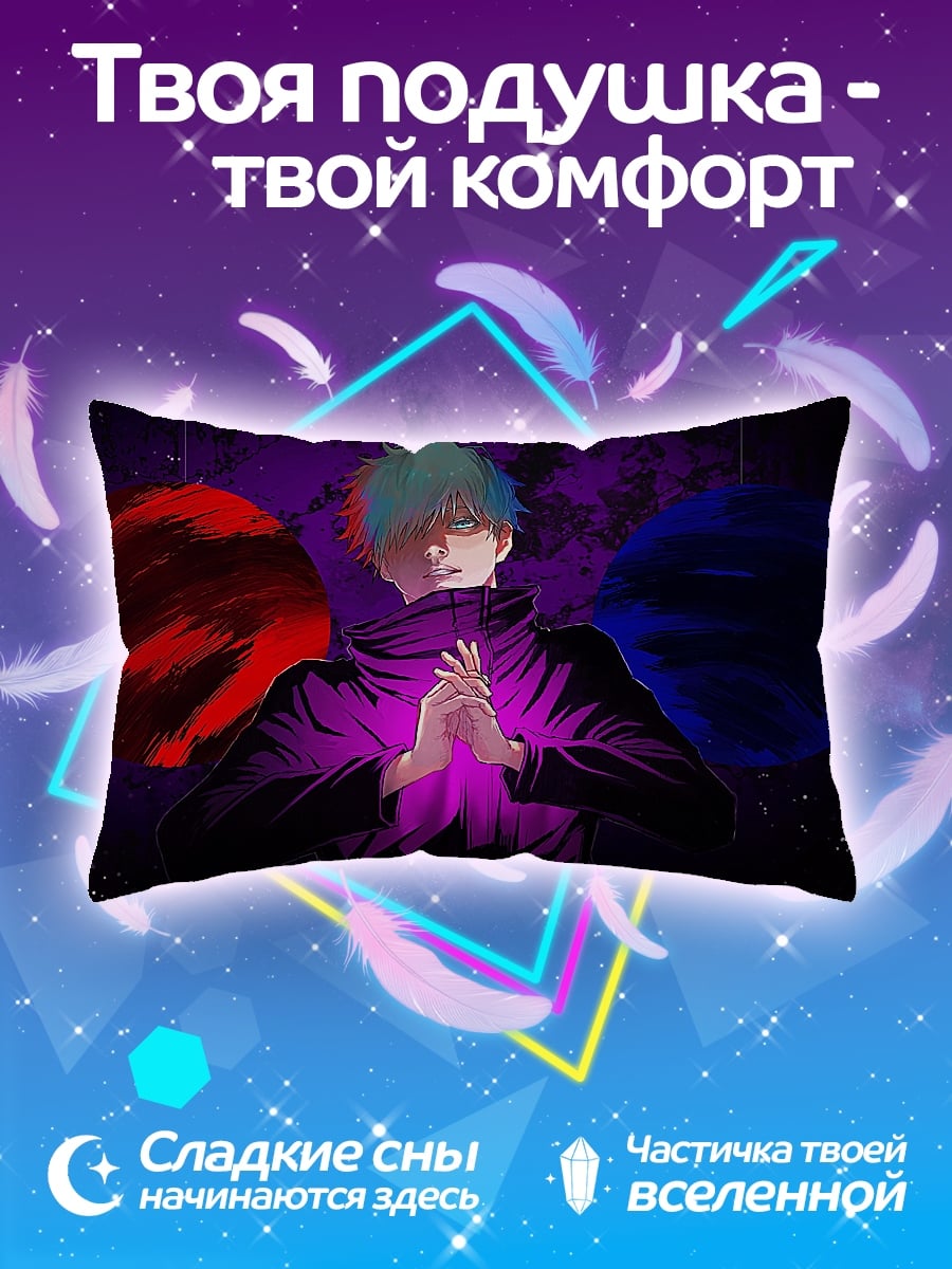 Подушка Годжо Сатору
