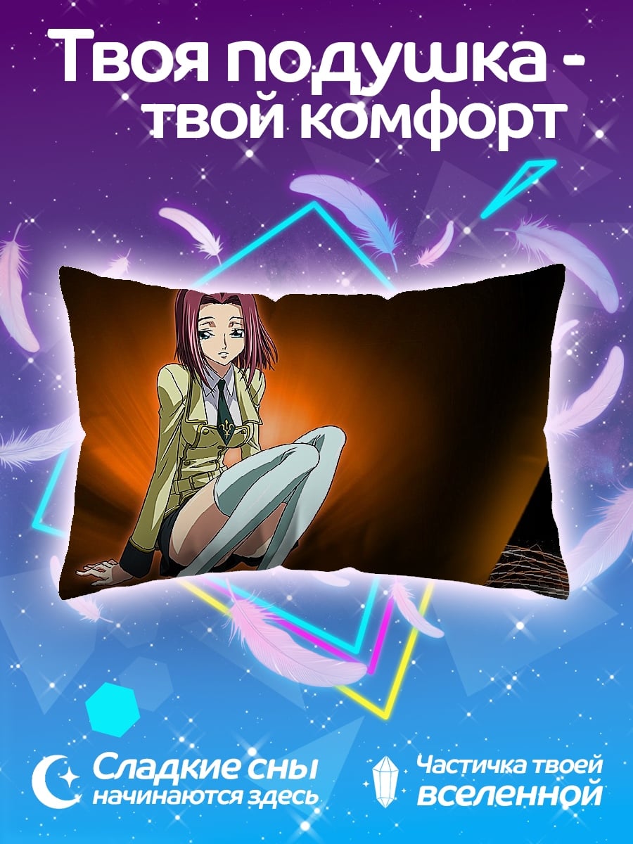 Подушка Девушка в школьной форме
