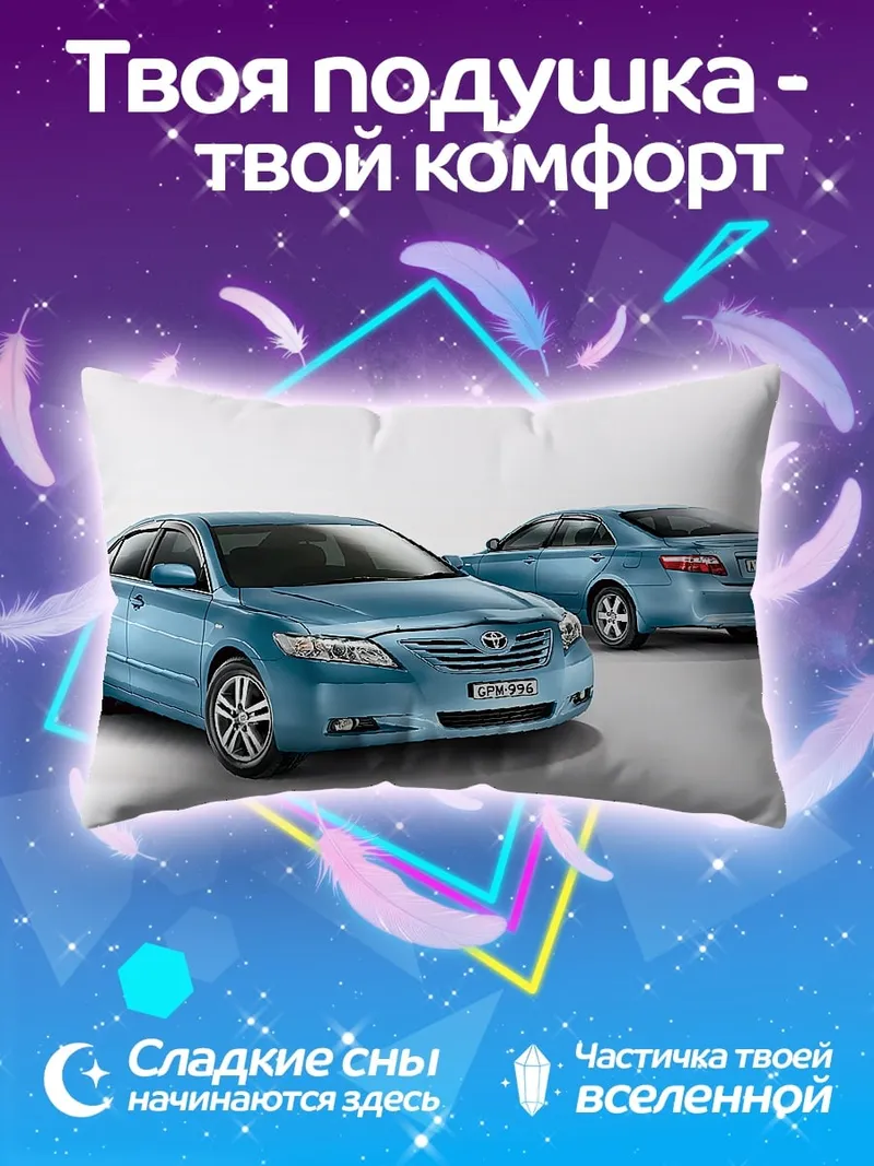 Подушка Синие автомобили Toyota