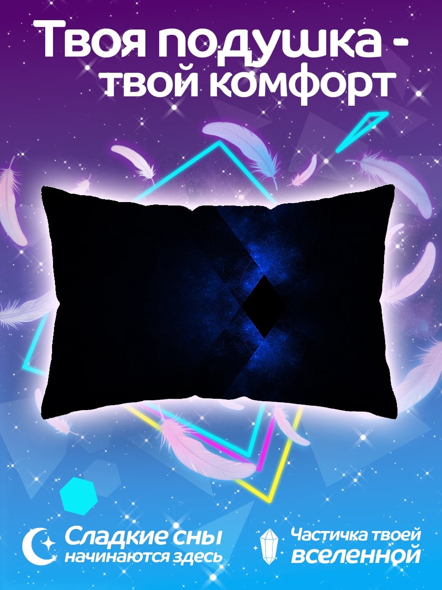 Подушка Синий кристалл