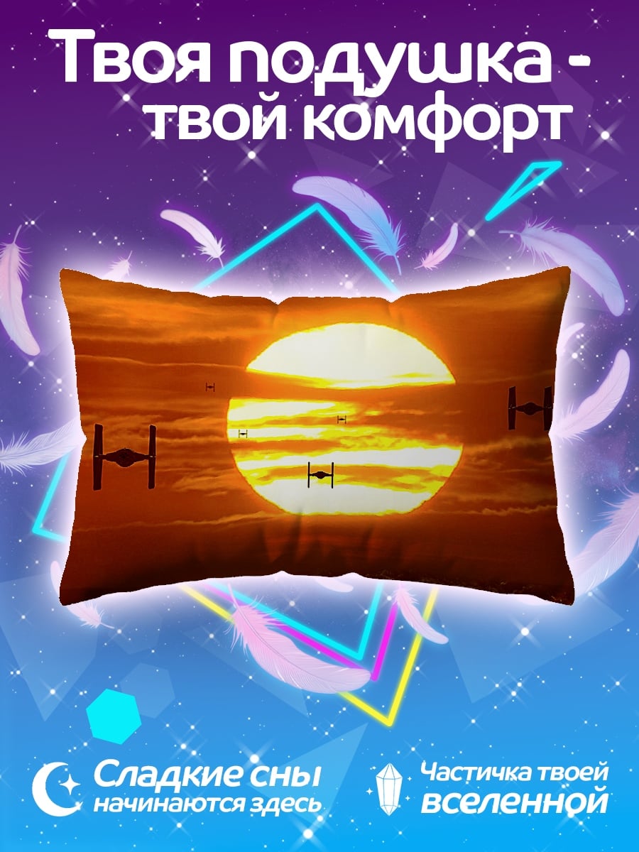 Подушка Звездные войны