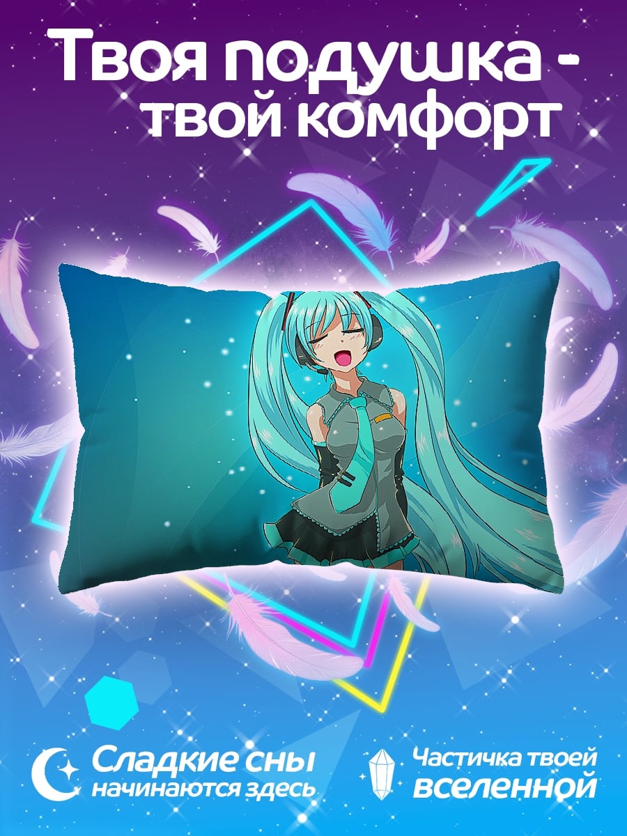Подушка Мику поющая звезда