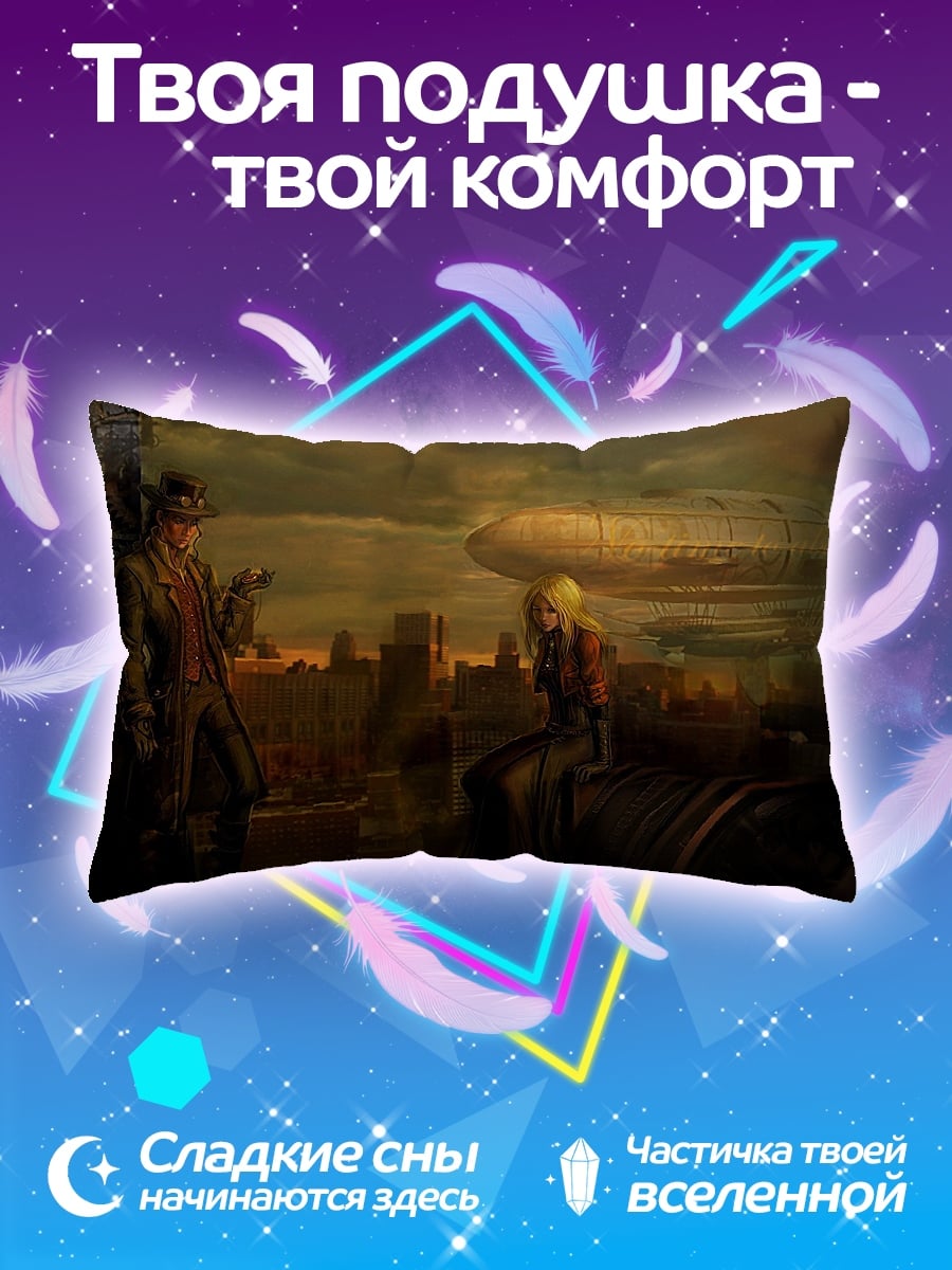 Подушка Стимпанк город