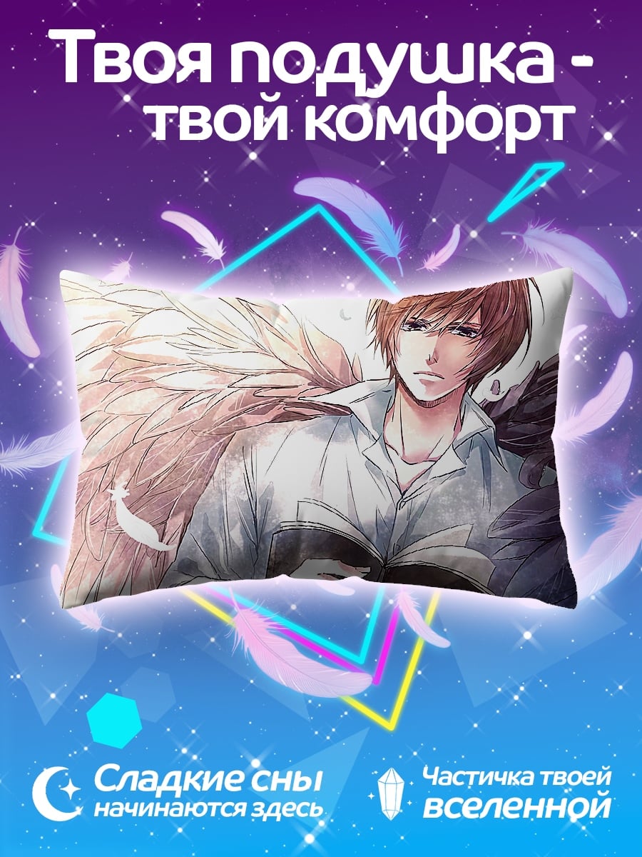 Подушка Ангел с книгой