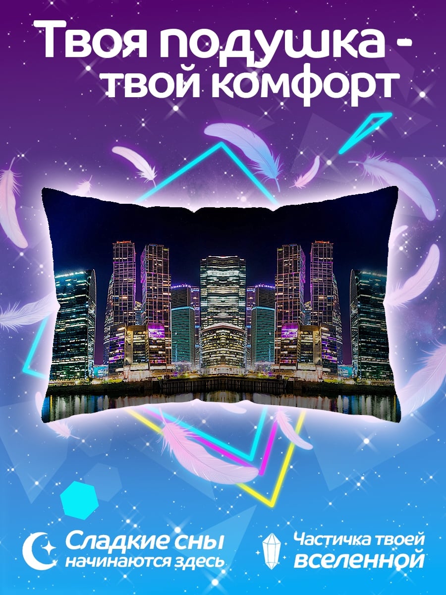 Подушка Ночной город