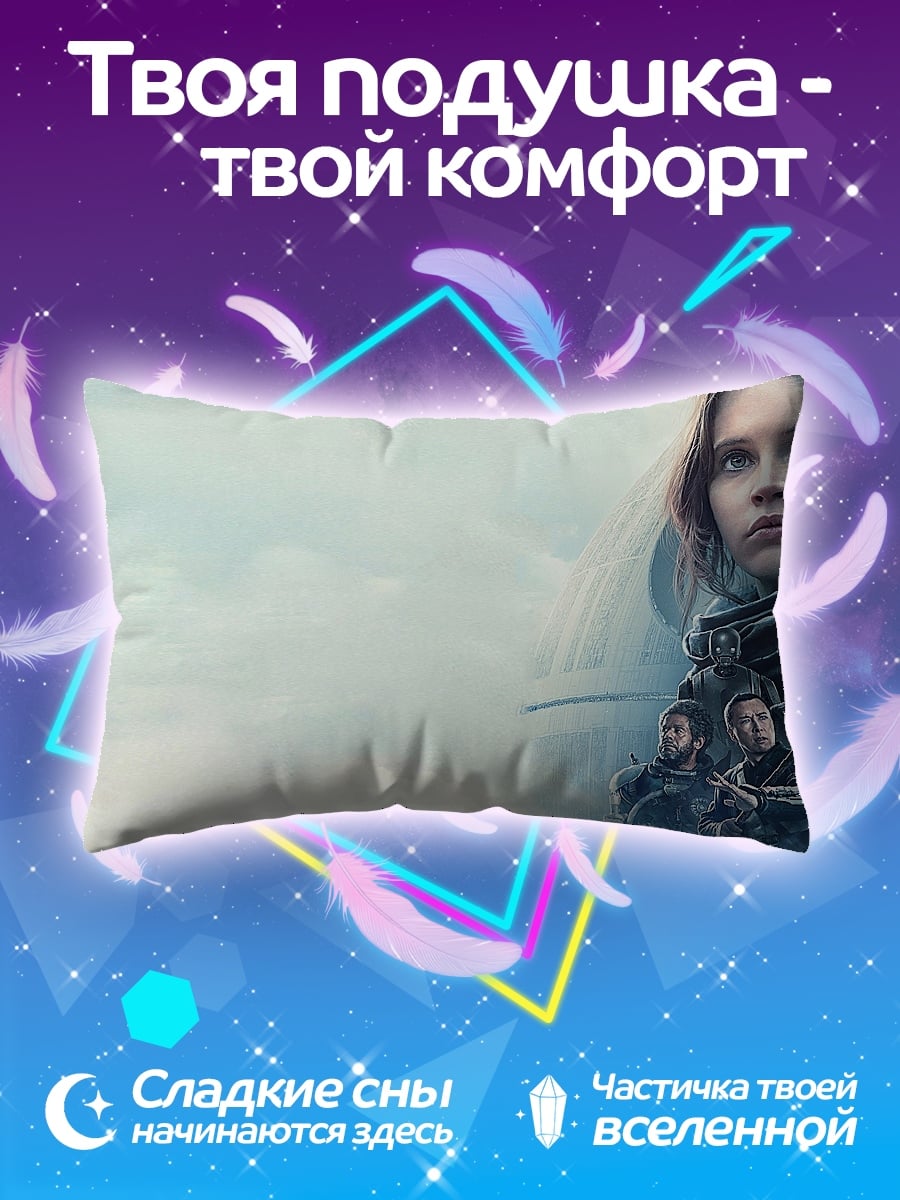 Подушка Девушка и команда