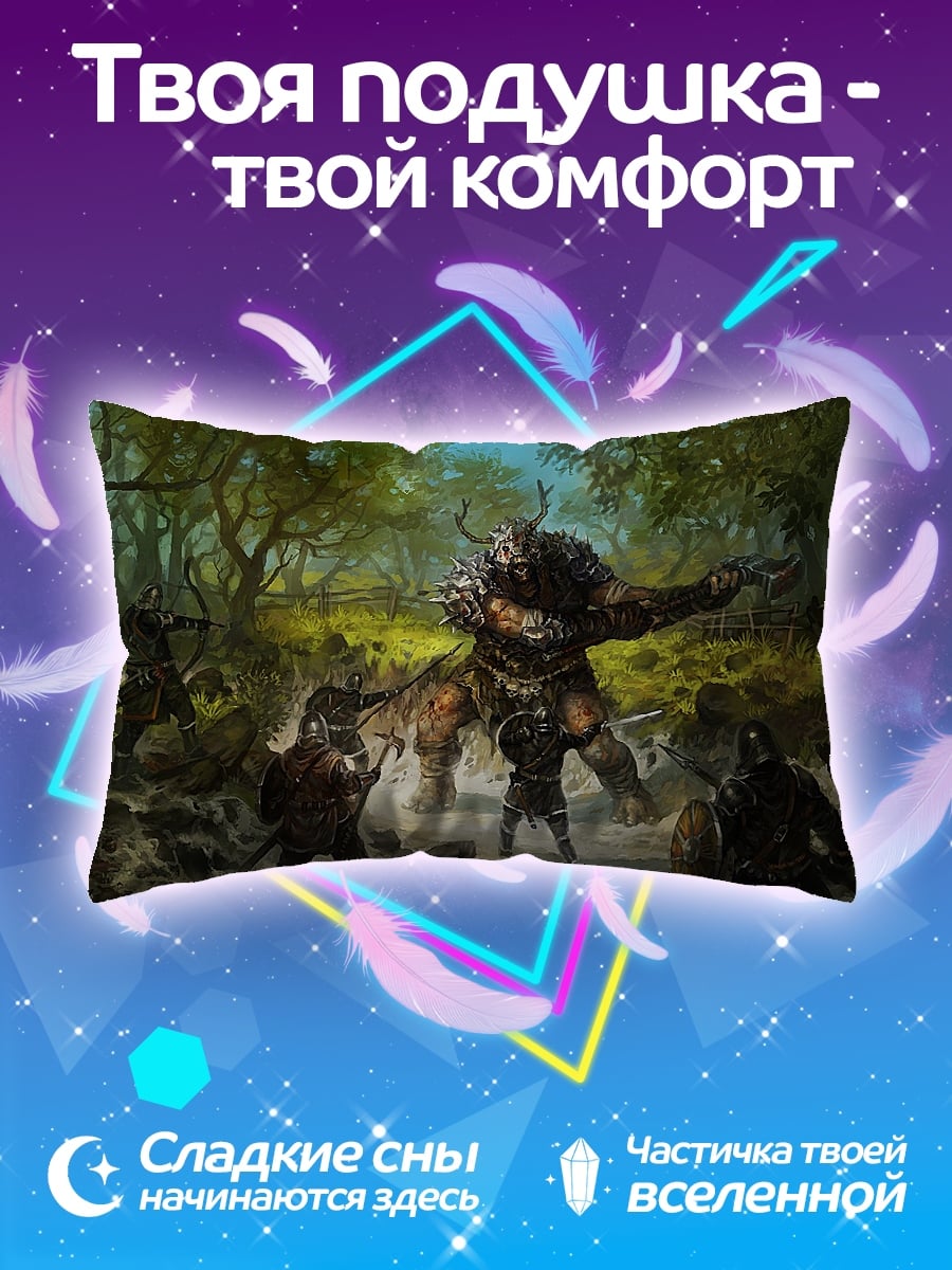 Подушка Битва с чудовищем