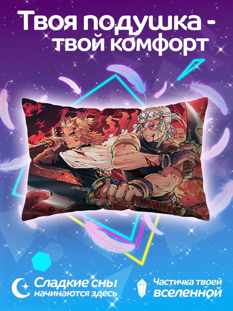 Подушка Охотники на демонов